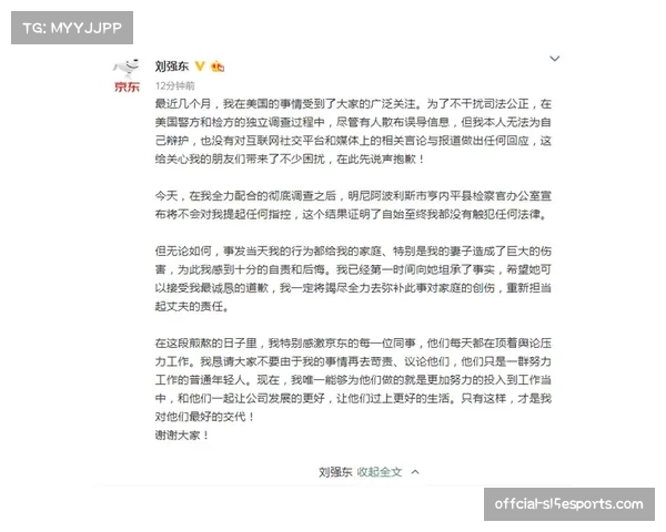 西班牙检方就前巴萨高管内格雷拉案最新调查进展发表声明